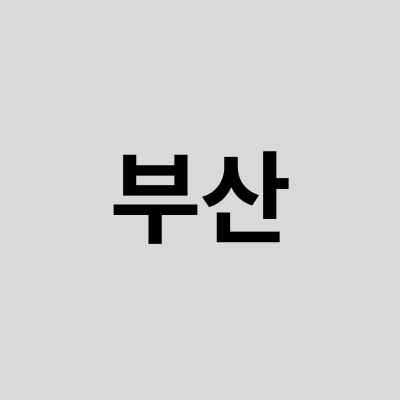 6월숙세페_파라다이스부산